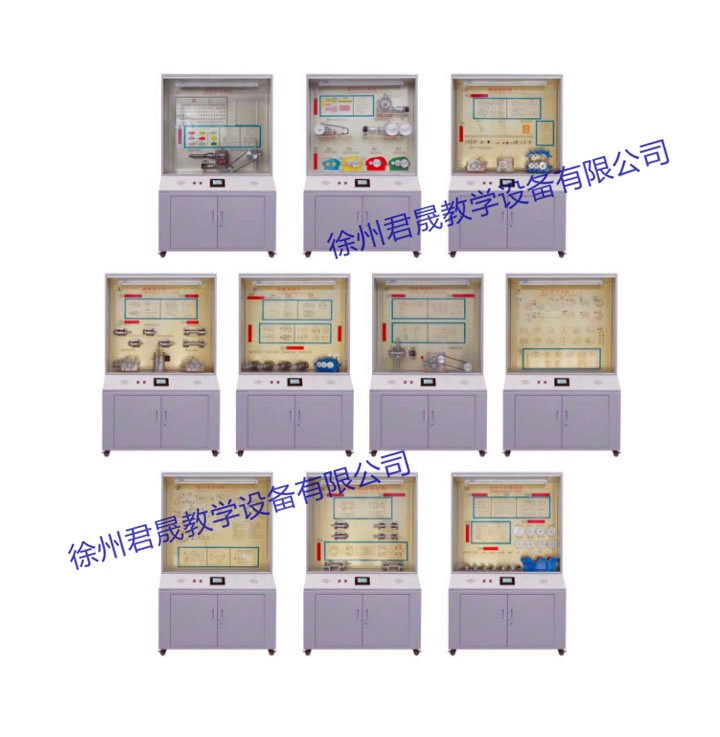 JS-JKS10型 機(jī)械設(shè)計課程設(shè)計教學(xué)陳列柜