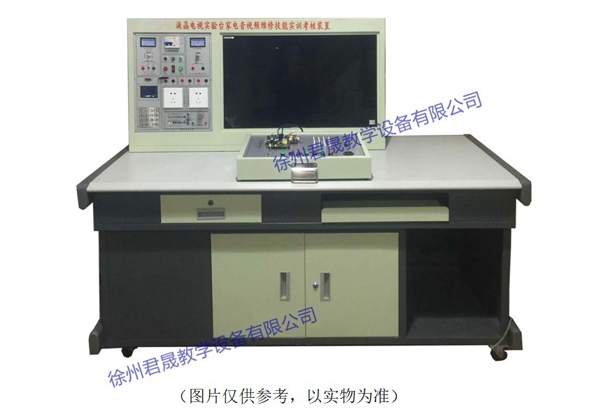 JS-TV32型 家用電器音視頻實訓考核裝置