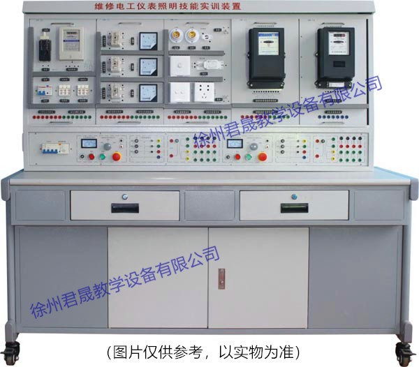 JS-B01型 維修電工儀表照明實(shí)訓考核裝置